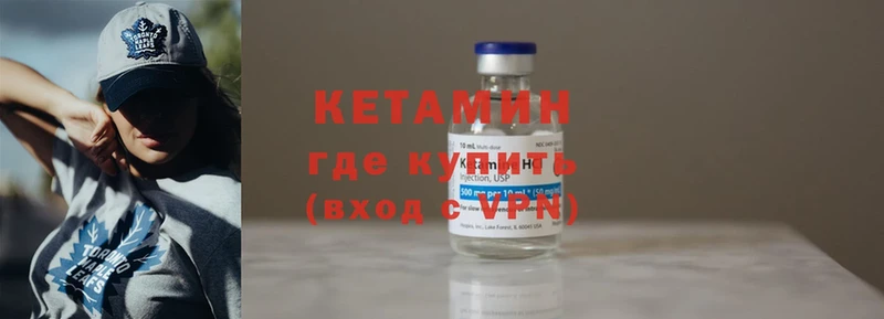 Кетамин ketamine  где купить наркоту  Инсар 